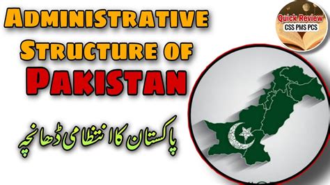 Administrative Structure Of Pakistan Explained Government Structure