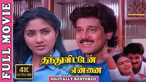 Thanthu Vitten Ennai K Tamil Full Movie Digitally Restored Vikram