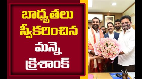 Tsmdc Chairman Manne Krishank Take Oath Ceremony Cm Kcr Ktr