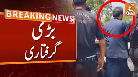 Watch Breaking News Former Minister Ali Afzal Sahi Arrested Gnn