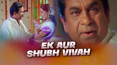 Brahmanandam Back To Back Comedy Scene Ek Aur Shubh Vivaah B U