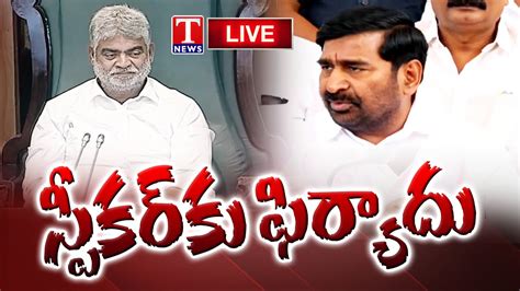 Live Jagadish Reddy Press Meet Telangana Bhavan T News Youtube