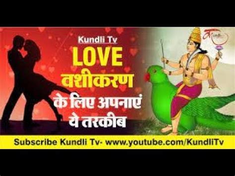 Love Vashikaran Mantar Pandit Guru Vasuki Ji 9549015700 YouTube