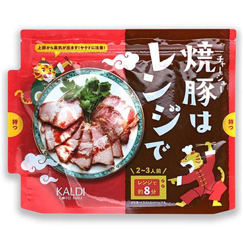 カルディ 焼豚はレンジで 100g×1袋 Kaldi キャメル珈琲 焼豚 チャーシュー 料理の素 おかずの素 レンジ レンジ調理 調味料