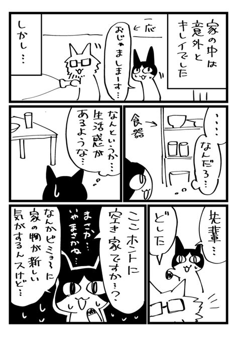 ＜画像30 50＞【ホラー漫画】「私の話、しました？」怖い話を聞きにいったレポ漫画「何これ」怖いのはそこじゃない Snsで5 6万の“怖いいね！”獲得【制作秘話を聞く】｜ウォーカープラス