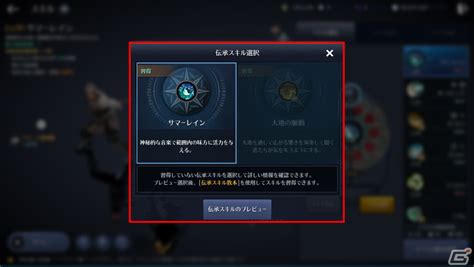 「黒い砂漠 Mobile」シェレカンの地や伝承スキルが実装！クラス変更支援イベントも実施 Gamer