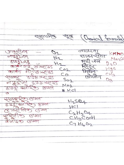 Chemical Formula | PDF