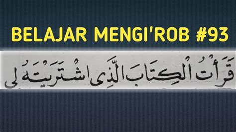 PART 93 BELAJAR MENGI ROB KALIMAT قرأت الكتاب الذي إشتريته لي YouTube