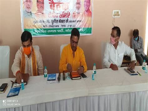 Preparation Of BJP S Seva Hi Sangathan Campaign Before 2022 Elections