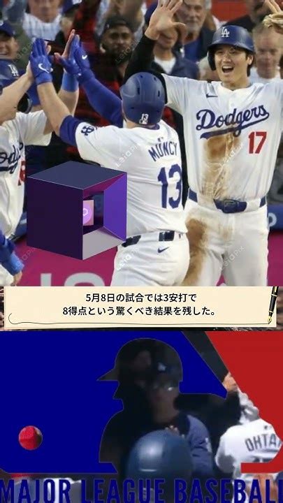 大谷翔平が勝負避けられても「3安打で8得点」のド軍🔶nolang News Shorts Youtube