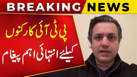 Don T Stay At Home Hammad Azhar Important Video Message For Pti