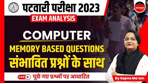 Mp Patwari Exam Analysis Mp Patwari Exam Computer Paper I Patwari