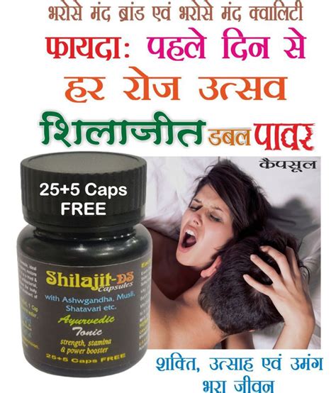 Shilajit Ds Full Sex Power Capsule Free Buy Shilajit Ds Full Sex