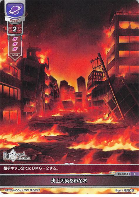 Fategrand Order Trading Card Lo 0554 R Lycee Overture Flame Contami