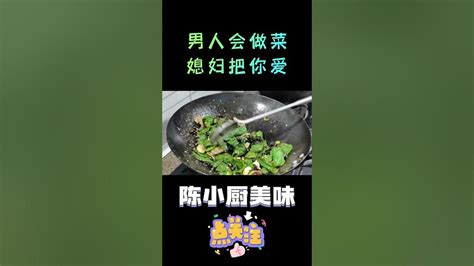 过年大鱼大肉吃腻了，试一下这道青椒豆豉，开胃又下饭 2【陈小厨美味】 Youtube