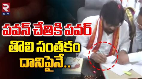 పవన చతక పవర Pawan kalyan Takes Charge As Deputy CM Pawan