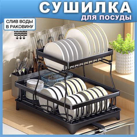 Сушилки для посуды из нержавеющей стали купить в интернет-магазине OZON