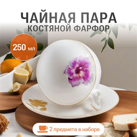 Чайная пара Anna Lafarg Emily, на 1 перс. - купить по выгодной цене в ...