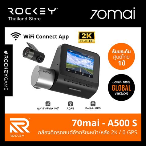 70mai Pro Plus A500S + กล้องหลัง RC06 : 2.7K กล้องรถยนต์หน้า/หลัง GPS ...