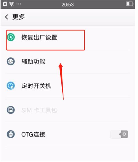 Oppo手机如何强制恢复出厂设置 360新知