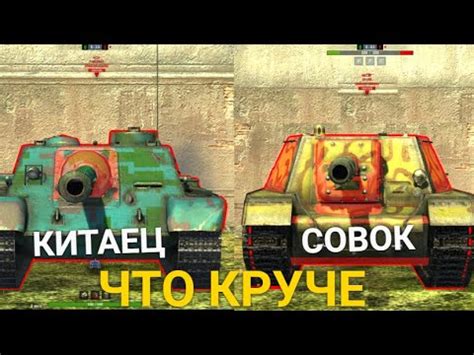 ЧТО ЛУЧШЕ СУ 152 или T 34 2G FT Wot BLITZ YouTube