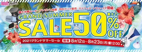 Adultfesta公式 On Twitter おはようございます☺☺ 週の始まり月曜日！えっちょっとヤバくない？ アダフェス の