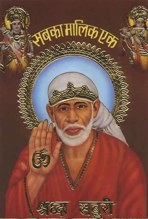 Veda Vedanta Upanishad Shirdi Sai Baba Messages Sai Baba