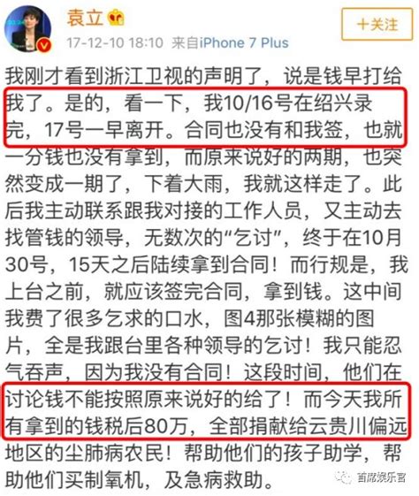 艺人总片酬不能超过80万元 期，来钱快的综艺行业也要被限酬了？ 明星