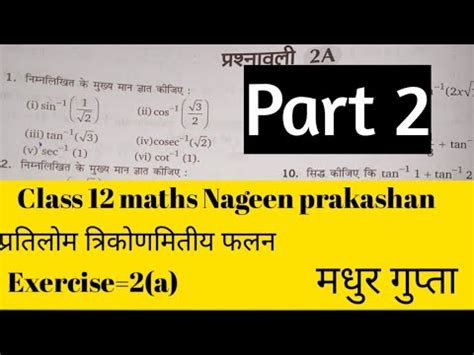 Class 12 Maths Nageen Prakashan Inverse Trigonometry Functions Ka