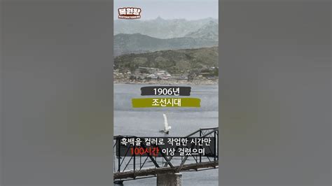 1906년 충격적인 조선시대 생활모습 컬러 복원 영상과 현재 서울의 모습 같은 장소 다른 시대를 살아가는 사람들1906s