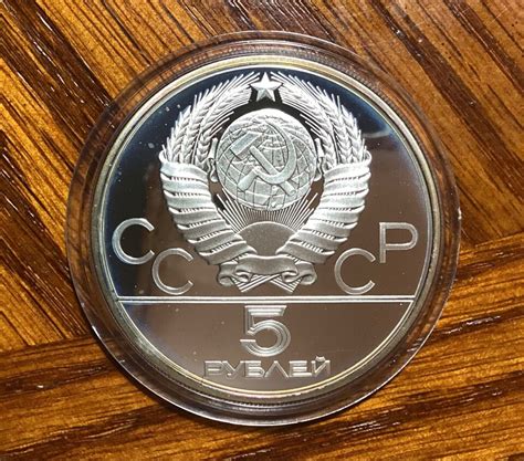 Russia Soviet Union Olympics Kiev Rubles Proof Silver Coin