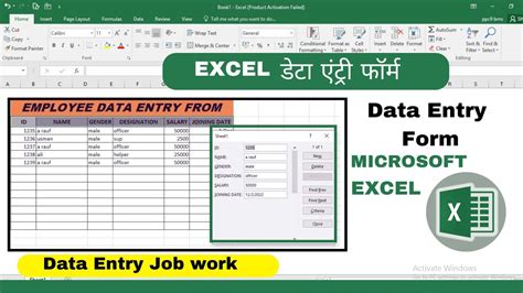 Data Entry Using Form In Microsoft Excel Data Entry Job Work In Excel