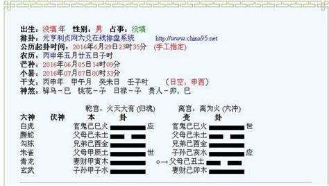 《周易》六爻排盤怎麼排？什麼是爻，什麼是「初爻」「二爻」等 每日頭條