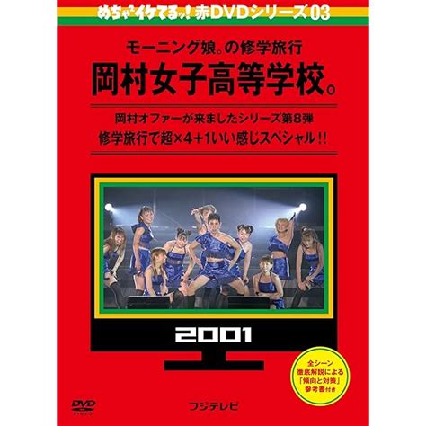 めちゃ×2イケてるオカザイルdvd 1巻and2巻セット（ 新品未使用・未開封） 予約販売 お笑い・バラエティ