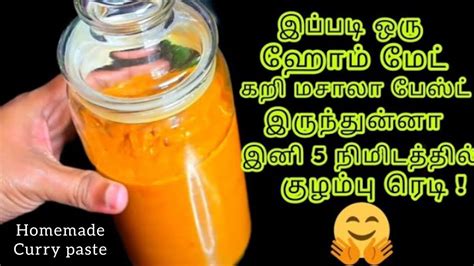 இனி வெங்காயம் இஞ்சி பூண்டு தக்காளி மிளகாய் வதக்க வேண்டாம்😱 ஐந்து