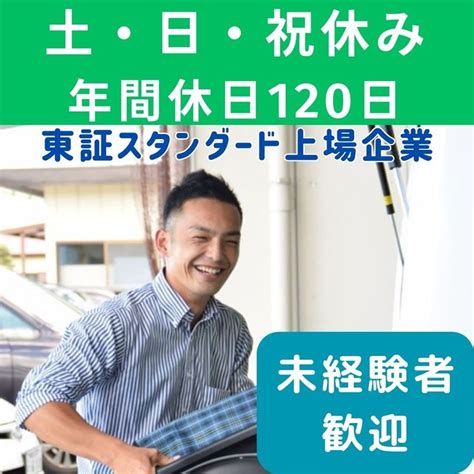 株式会社日本ケアサプライ 山梨営業所の求人情報 ワンボックスでの福祉用具のルート配送・配達 ｜【リクナビnext】で転職！