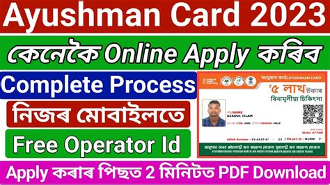 How To Online Apply Ayushman Card 2023 লগে লগে Pdf Download কৰক Youtube