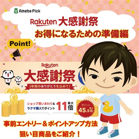 要チェック楽天 大感謝祭 本日20時開始事前エントリー本日の狙い目商品をご紹介 モバイル業界で働く平社員のブログ