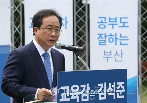 김석준 부산시교육감 재선 도전앞으로 4년 부산교육의 골든타임