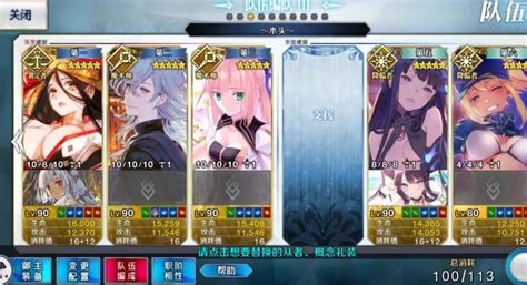 《fgo》伊吹童子打法攻略 命运 冠位指定攻略 小米游戏中心