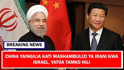 CHINA YATOA TAMKO KUHUSU MASHAMBULIZI YA IRAN KUTOKA KWA MZOZO WA GAZA