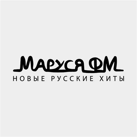 Радио Маруся ФМ — слушать радио онлайн бесплатно