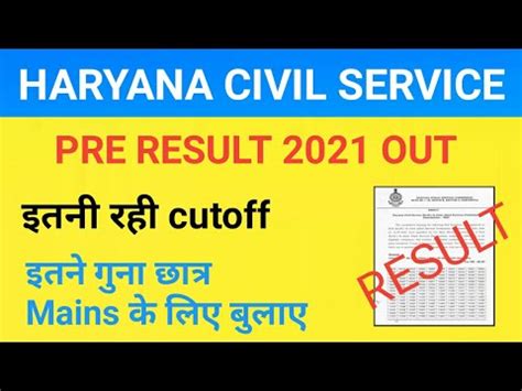 Hcs Cut Off Hpsc Hcs Prelims Result Haryana Civil Service