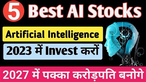 5 BEST ARTIFICIAL INTELLIGENCE AI STOCKS IN INDIA AI STOCKS TO BUY