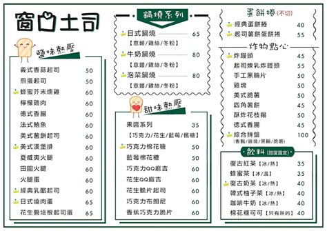 窗口土司 員林店的菜單、評論、圖片彰化縣員林市好吃、cp值超高的餐廳 愛玩記