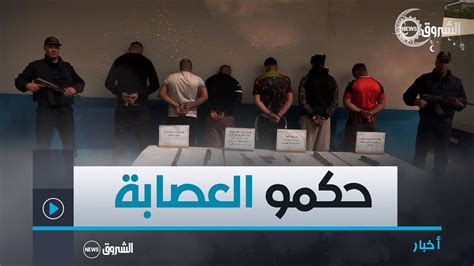 شاهدأمن البليدة يتمكن من الإطاحة بعصابة أحياء تتكون من 06 أشخاص حاولت