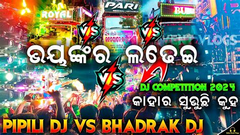 Dj Royal King Pipili Vs Dj Pari Antivirus Vs Bubun Dj Pipili