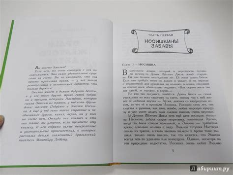 Книга: Орден Желтого Дятла - Монтейру Лобату. Купить книгу, читать ...