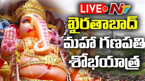 Khairatabad Ganesh Shobha Yatra LIVE Hyderabad Ganesh Immersion Live