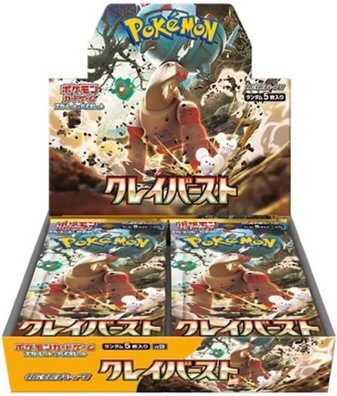 短納期対応 ポケモンカード クレイバーストbox ポケセン産シュリンク付き Vn